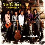 The Wizard - ความลับในใจ-WEB